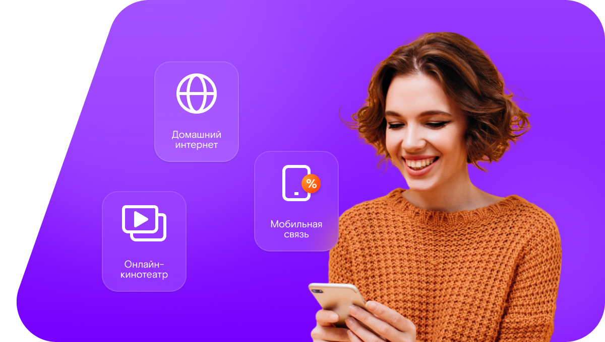 Промо-тарифы Ростелеком в село Куртат (Республика Северная Осетия — Алания)